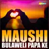 Prem Premi - Maushi Bulaweli Papa Ke - Single